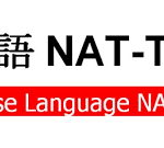 NAT-TEST