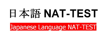NAT-TEST